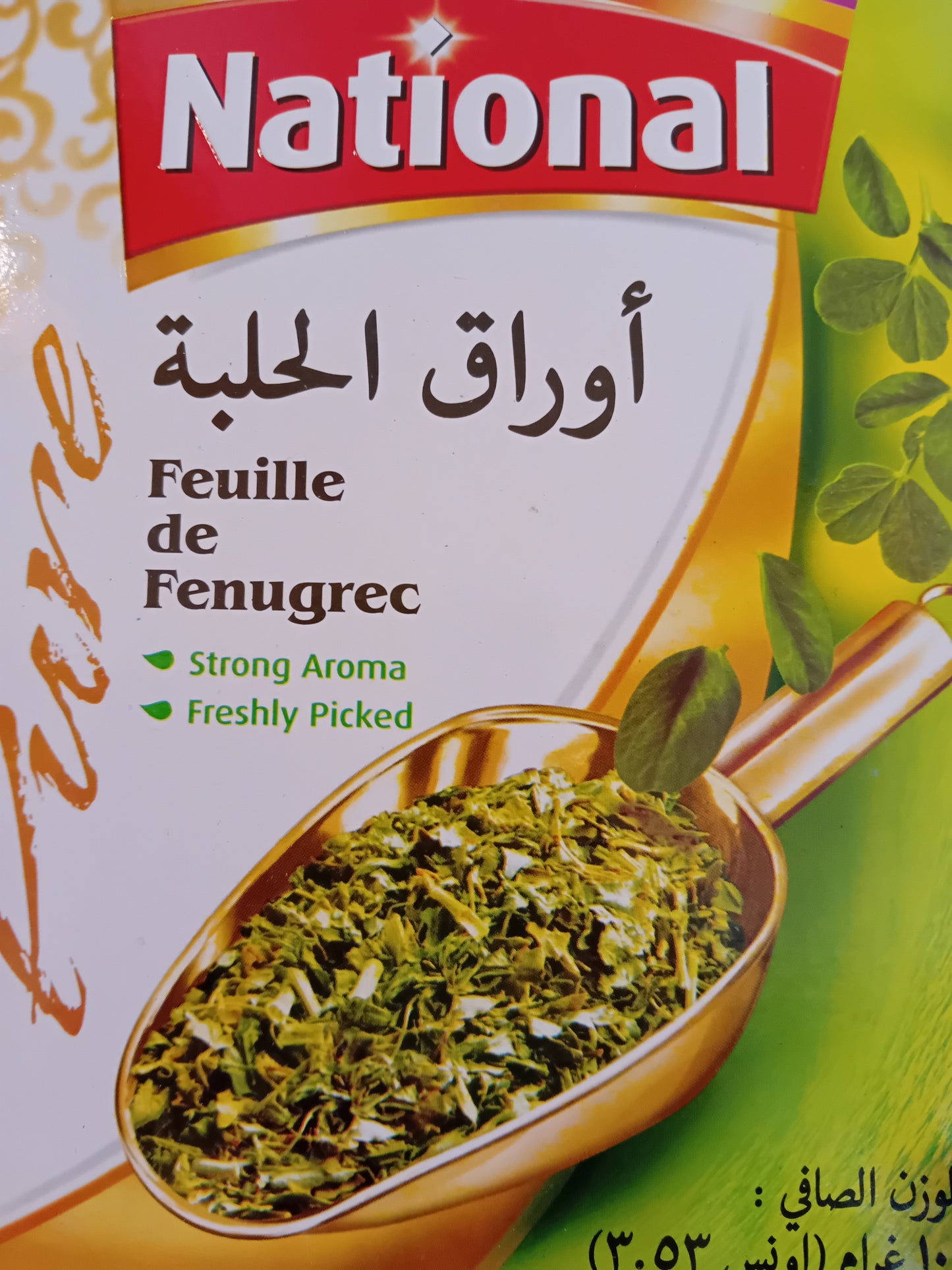 National kasuri Methi 50g,100g