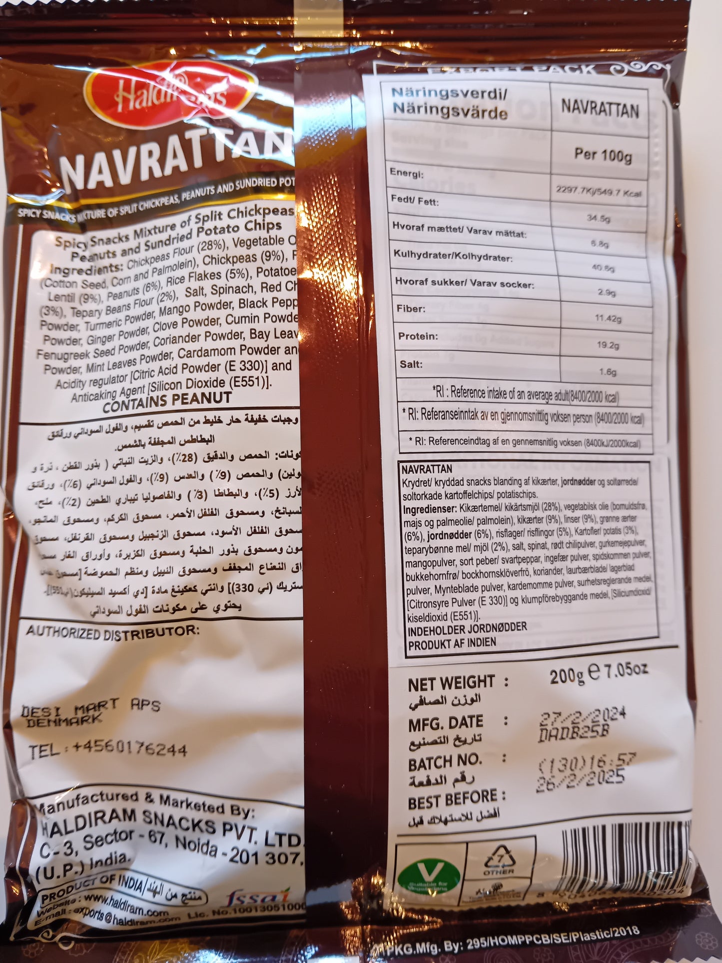 Haldiram Navrattan 200G