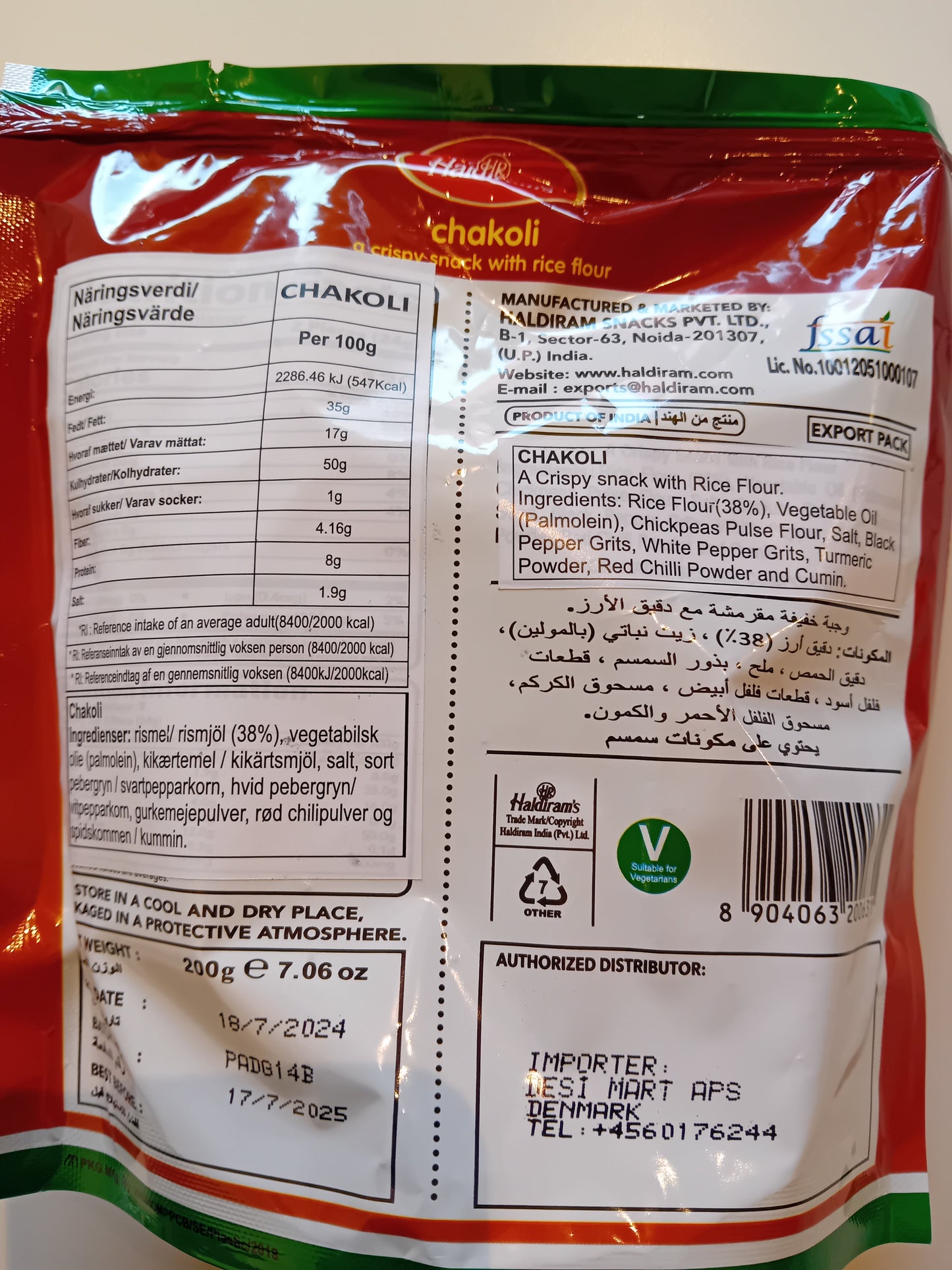 Haldirams chakoli 200g