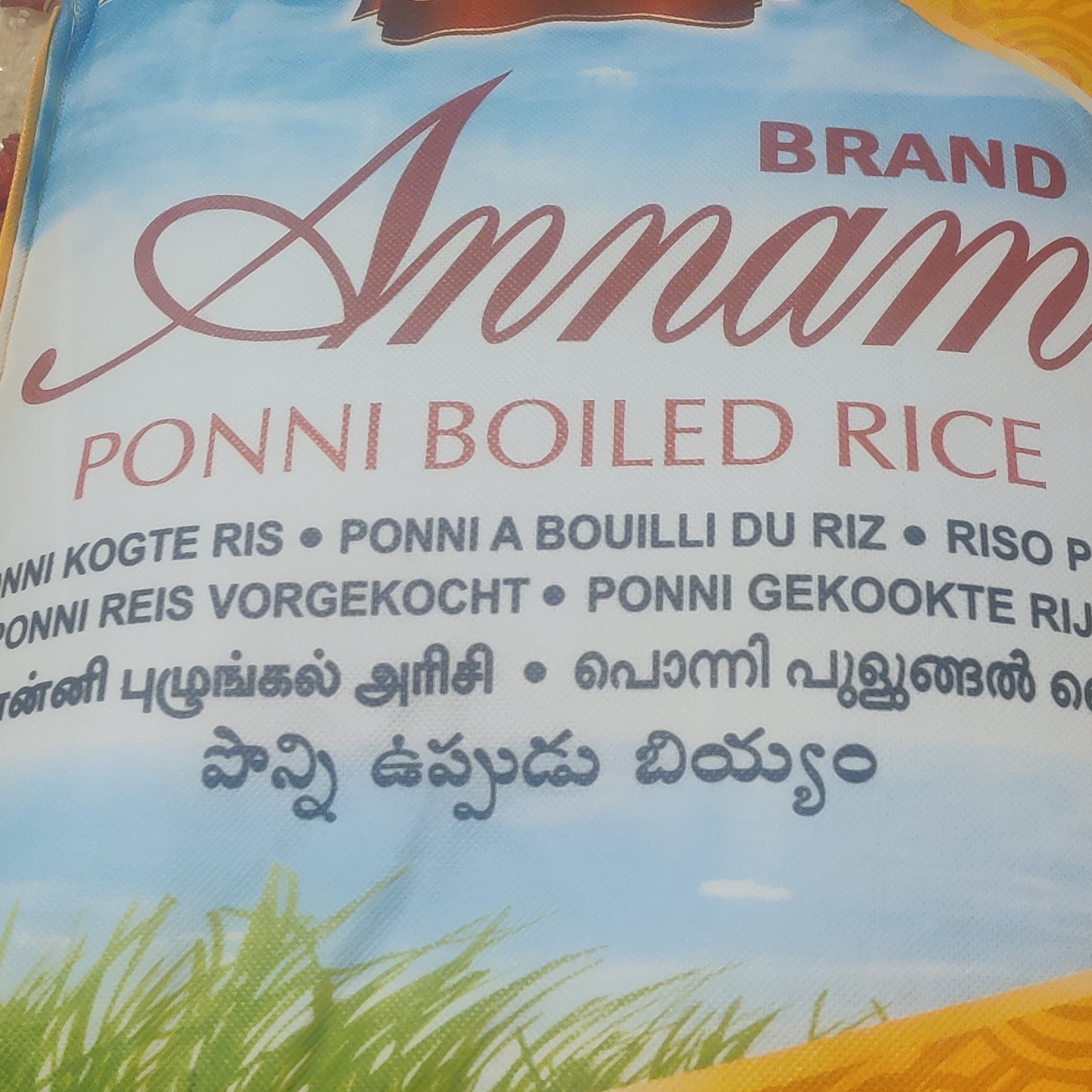 Annam Ponni Boiled Rice